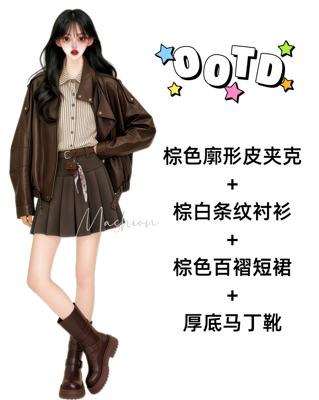 🔥 早春封神穿搭|棕色皮衣高级感拉满!