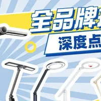 2026学生读写护眼灯推荐，学生护眼台灯怎么选购?