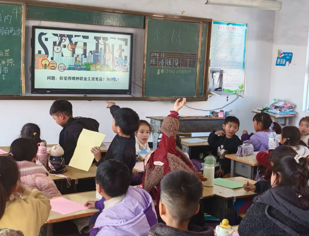 豫见微光|把财商种进童心,让智慧照亮成长
