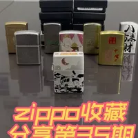 zippo收藏分享第35期#收藏爱好者 #zippo #打火机 #分享 #男人的玩具