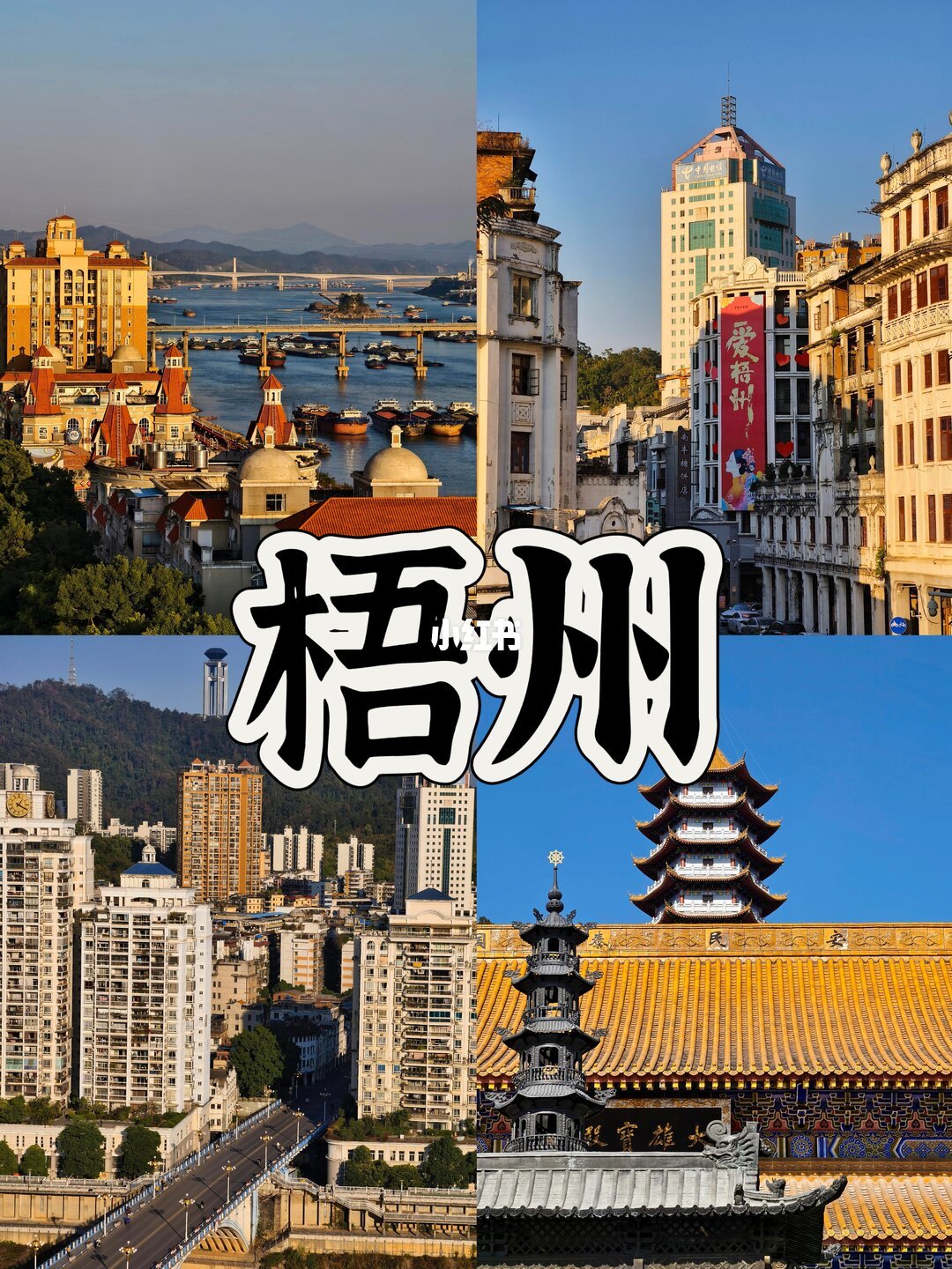 适合穷游高铁直达推荐四个小众城市