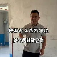 地漏怎么选才能不踩坑，这个视频教会你#地漏 #地漏怎么选 #装修避坑 #跟着抖音学装修