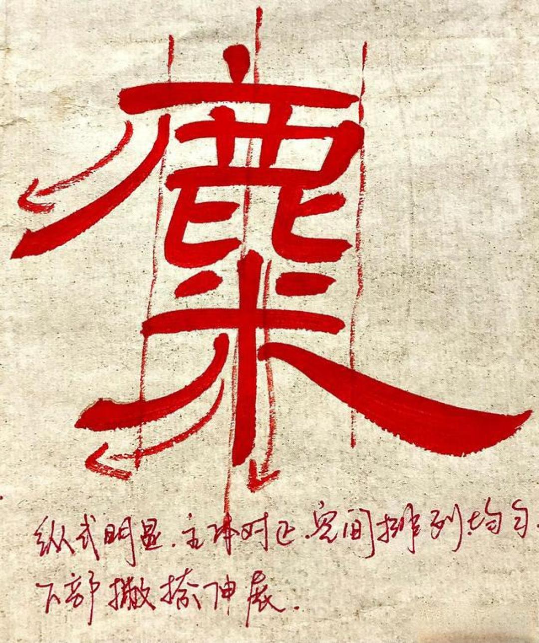 别死临曹全碑了!找对方法,汉隶天花板随写,临摹+创作一次吃透
