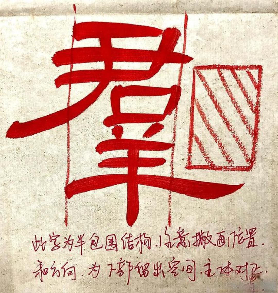 别死临曹全碑了!找对方法,汉隶天花板随写,临摹+创作一次吃透