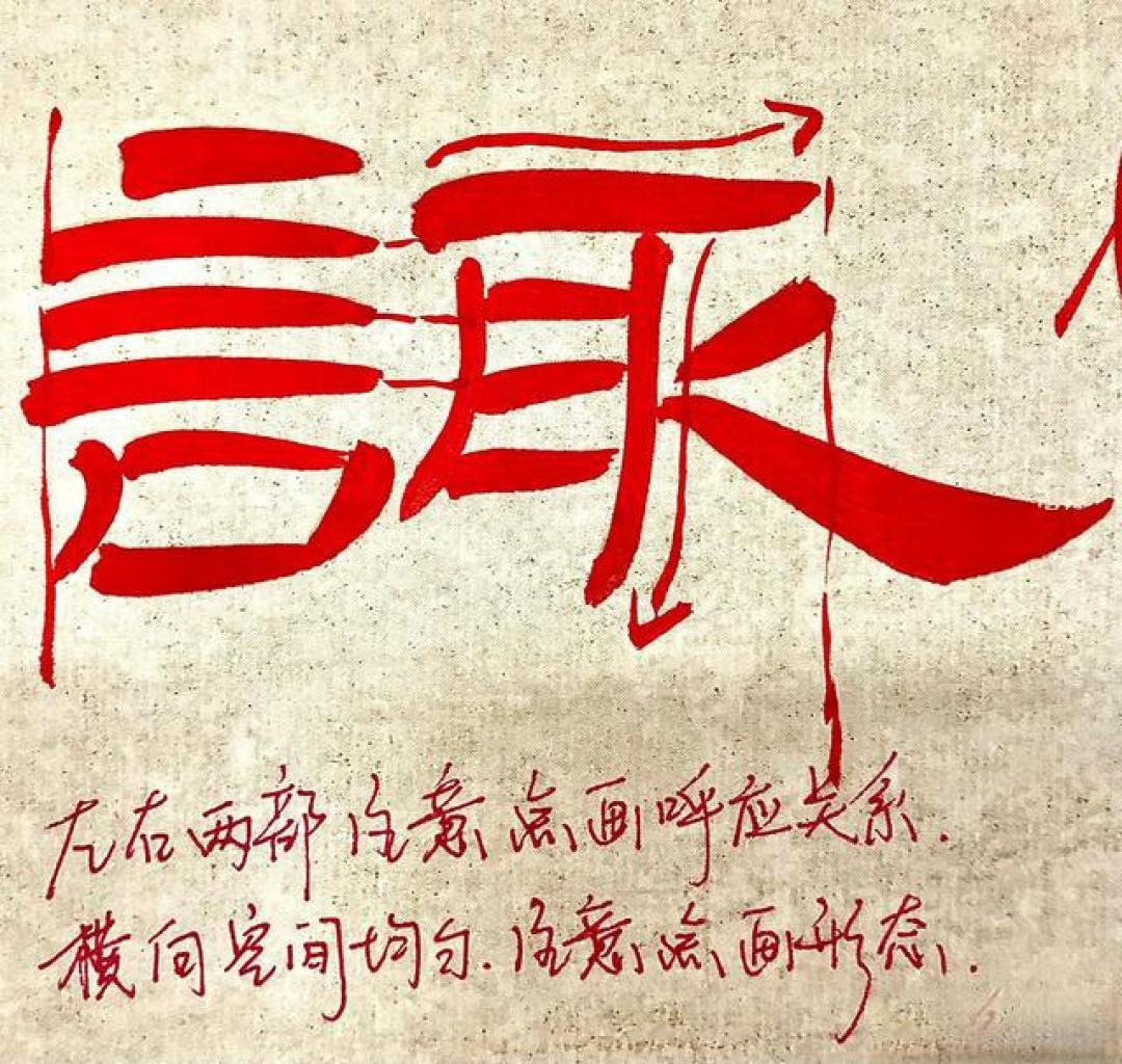 别死临曹全碑了!找对方法,汉隶天花板随写,临摹+创作一次吃透