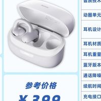 开放式耳机性能怎么样？实测南卡、华为、漫步者三款耳机实测分享