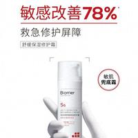 医院推荐款！靠谱敏感肌护肤品牌精选，屏障修护选这些就对了