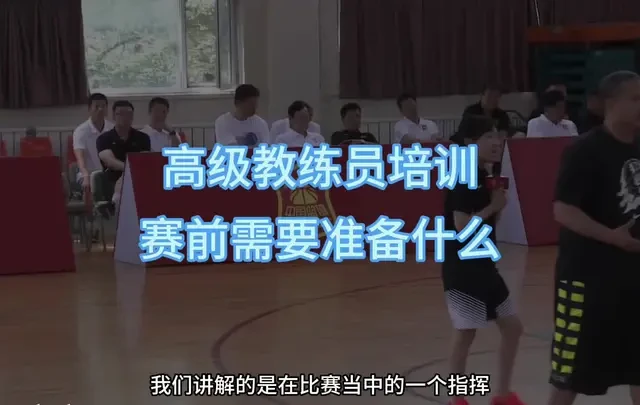 一整套篮协内部高级教练员培训，想要的来#篮球 #篮球🏀 #篮球训练