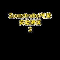 全掌Zoomstrobel气垫 高温及弹力实验！ #球鞋修复 #球鞋洗护 #篮球鞋 #实验