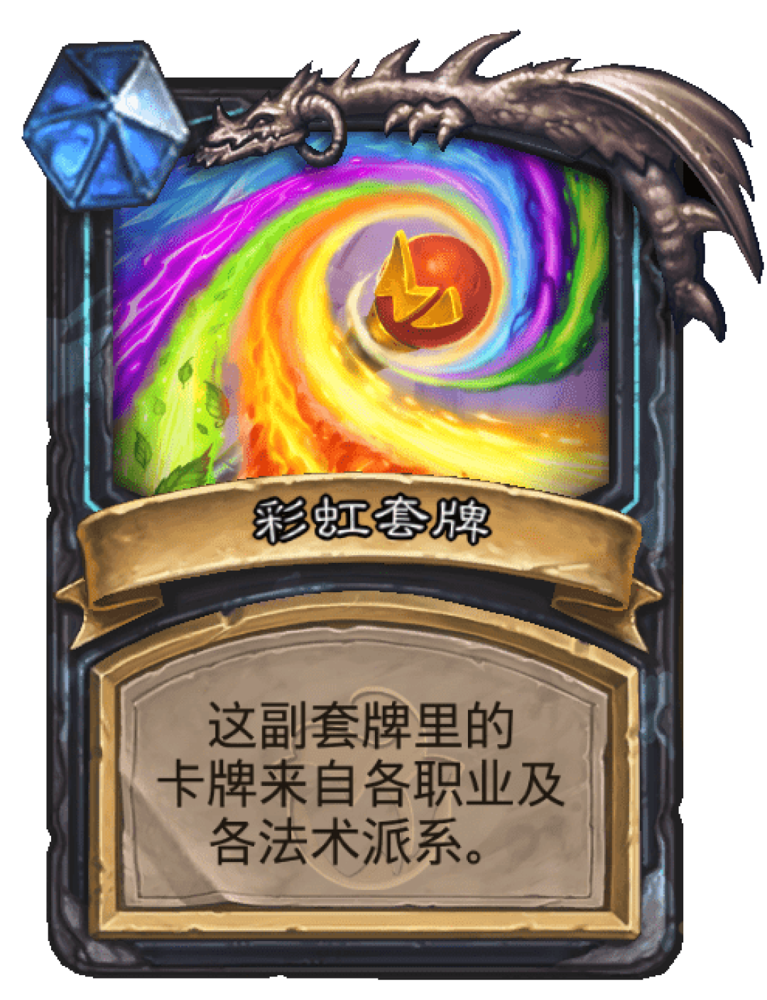 炫酷的威兹班?全卡组详解来啦