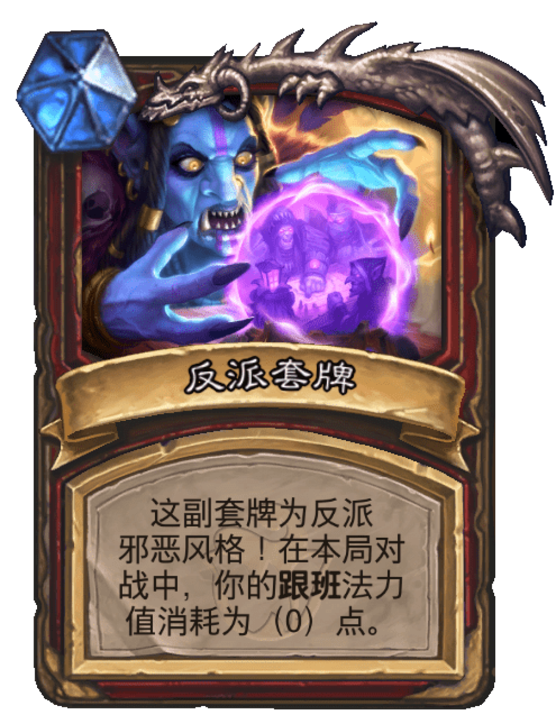 炫酷的威兹班?全卡组详解来啦