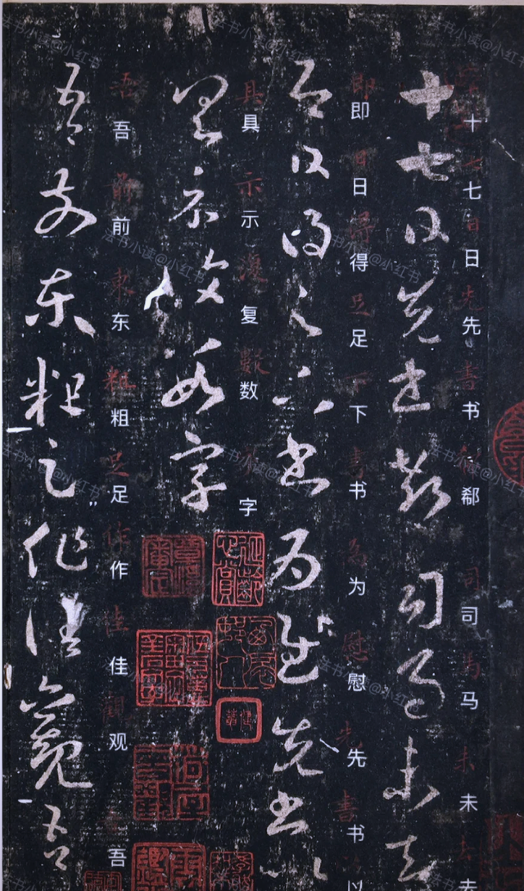 中国十大草书: