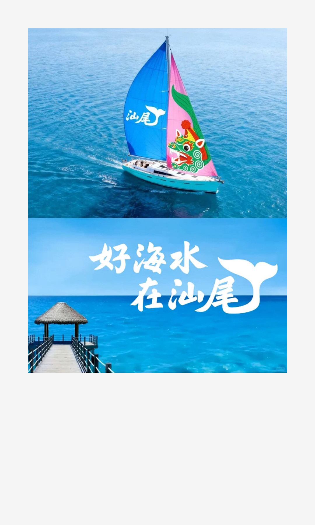 全AI生?华与华汕尾文旅品牌LOGO设计引热议