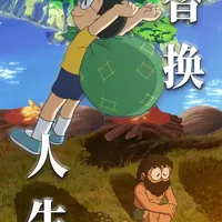 哆啦A梦最细思极恐的一集！大雄失踪十年，却没人找过他？ #青年创作者成长计划 #哆啦A梦 #动漫杂谈 #经典动漫 #童年动漫