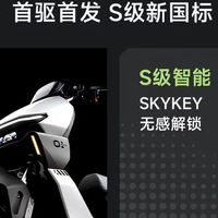 把汽车级AI装进两轮车，重新定义智能出行新物种