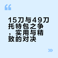 15 VS 49｜Woolworths 和 Lululemon tote