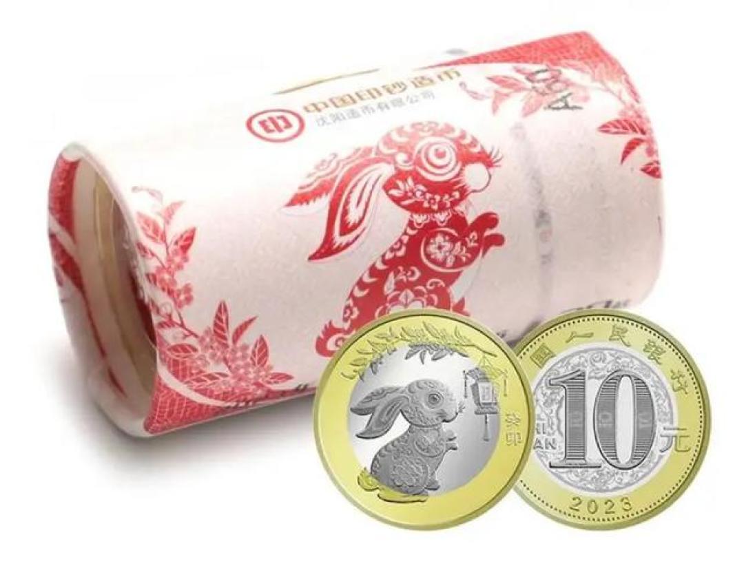 从11元暴涨至16元！兔年纪念币成“最妖”黑马，只因它站错了队？