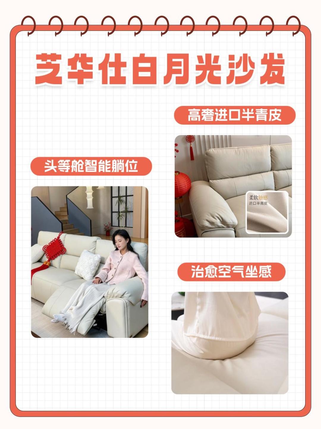 芝华仕2款热门沙发横测!团圆夜谁更亮眼?