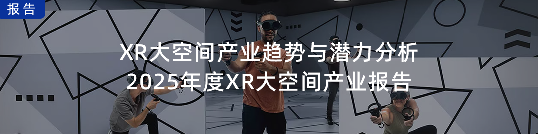 影核携手PICO开启第二届《勇拳冲锋》天下第一武道大赛,共同探索XR电竞新范式