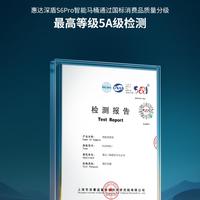 最高标准，至高认可！惠达深盾S6Pro智能马桶通过国家5A级权威检测