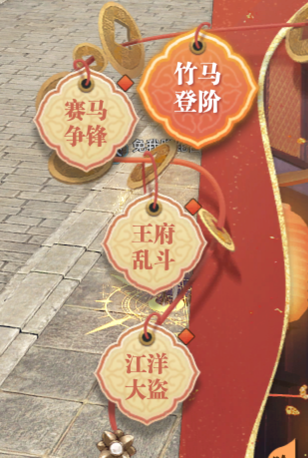 春节活动:刷红包攻略(正式服版)