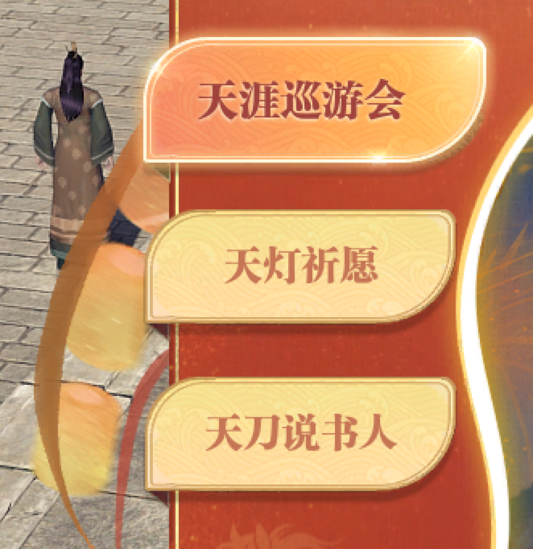春节活动:刷红包攻略(正式服版)