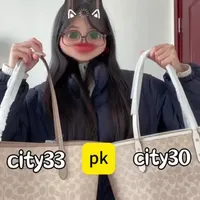 蔻驰托特city33和city30到底应该如何选择呢？#蔻驰包包 #尺寸选择 #包包推荐 #托特包推荐