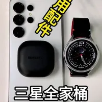 三星全家桶，自用配件分享 #三星手机 #三星 #手机数码 #川蜀愚公 #内容启发搜索