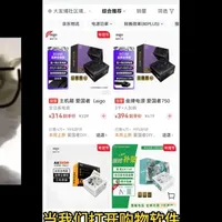 爱国者电源全系列整理 排列仅我个人评价得出，没有参考意义
有什么不足欢迎大家评论区指出#爱国者 #爱国者电源 #爱国者电源推荐 #电源