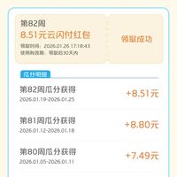一年多领1000+，云闪付羊毛一定要去薅！