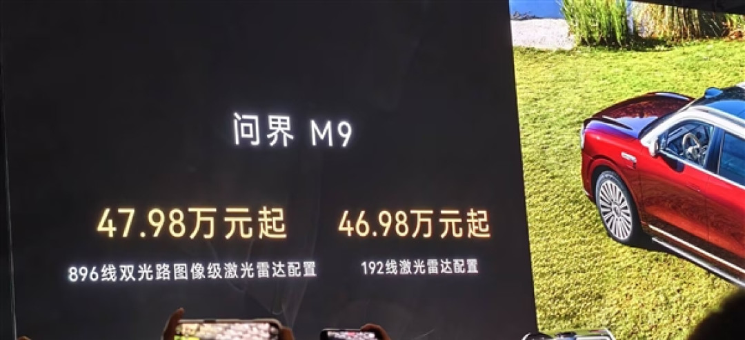 降维打击！知情人士：华为系更多车型将搭载896线激光雷达