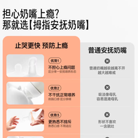 纠结星人必看：安抚奶嘴“圆扁之争”，看完这篇就有答案了