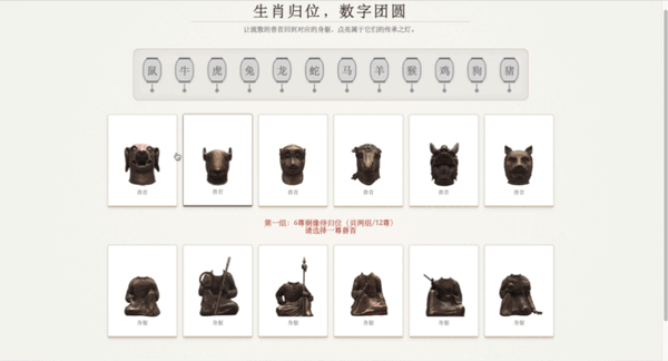 百度百科联手圆明园学会:十二生肖喷水铜兽在数字世界重生