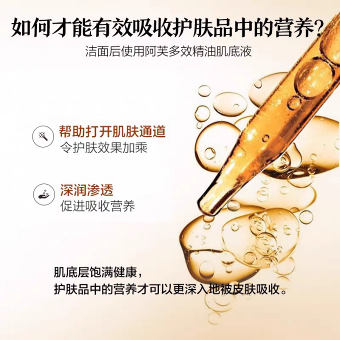 阿芙精华油