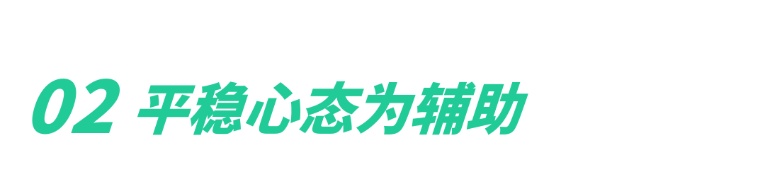 从华理附中到华二紫竹!中考数学满分学霸的逆袭:理科稳冲年级前8%的3个核心秘诀