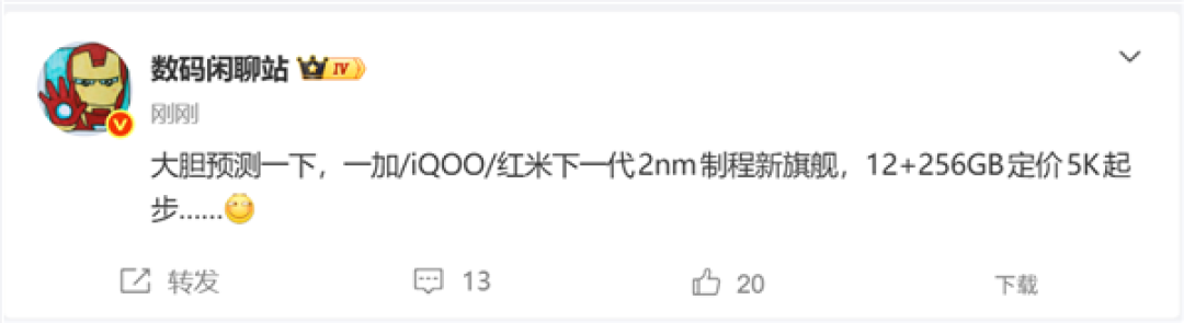 2nm芯片成本失控!子系旗舰集体大涨价:起步价直冲5000元