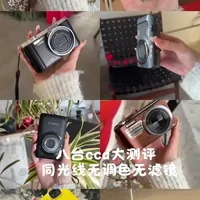 八台ccd大测评 #每日分享 #拍照姿势 #测评 #佳能 #相机