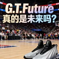G.T.Future 真的是未来吗？ #球鞋测评 #gtfuture #球鞋开箱 #niko鞋评 #球鞋文化