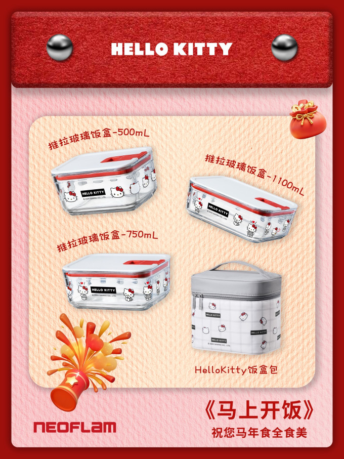 佑福来收纳保鲜