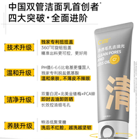 清爽净透不刺激，C咖双色洗面奶守护每日好肤质