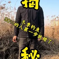 #野钓 #户外装备 #dou是钓鱼人 #冬季打窝技巧 #传统钓鲫鱼 冬钓打窝神器二选一！羽毛球🆚沉底，用错直接“空军