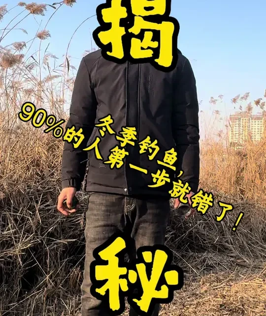 #野钓 #户外装备 #dou是钓鱼人 #冬季打窝技巧 #传统钓鲫鱼 冬钓打窝神器二选一！羽毛球🆚沉底，用错直接“空军