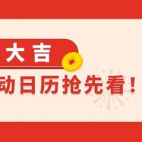 马年启新，出海当燃！亚马逊3月活动日历抢先看