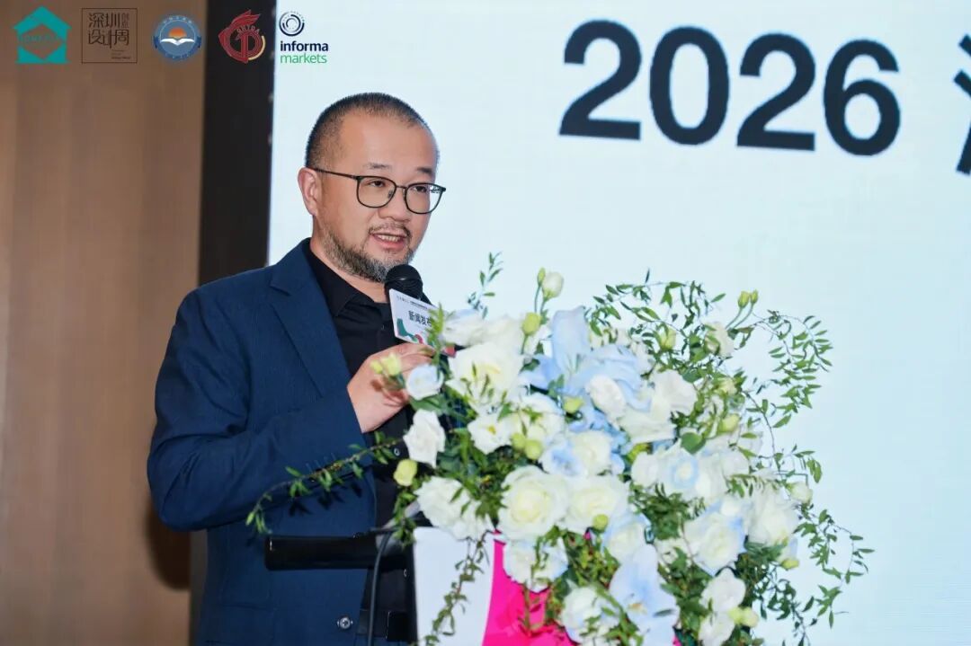 向上生长 多元链接——深展2025-26软装行业大调研报告暨展览发布新闻发布会召开