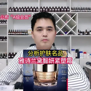 雅诗兰黛智妍紧塑精华乳霜是否值得入手？分析护肤名品#护肤测评 #成分党 #敏感肌 #科学护肤 #雅诗兰黛智妍胶原霜