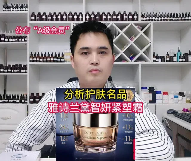 雅诗兰黛智妍紧塑精华乳霜是否值得入手？分析护肤名品#护肤测评 #成分党 #敏感肌 #科学护肤 #雅诗兰黛智妍胶原霜