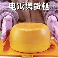 电饭煲蛋糕又来啦，以后想吃蛋糕再也不用出去买了，用电饭煲也能做出漂亮的蛋糕，不用烤箱，操作简单又美味 duang～duang～duang～#电饭煲蛋糕 #在家做蛋糕 #甜品烘焙  #烘焙  #简单又美味