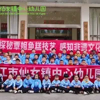探秘覃姐鱼糕技艺 感知非遗文化魅力#大班 #幼儿园 #鱼糕