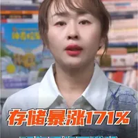 存储芯片上演史诗级暴涨，明年手机可能要涨价#手机涨价  #存储芯片暴涨  #AI算力需求 #财经