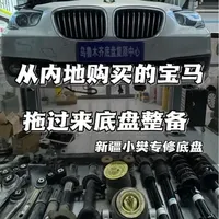 宝马535GT底盘大整备，告别底盘松散异响发飘问题#乌鲁木齐底盘专修#乌鲁木齐底盘整备#乌鲁木齐亨特四轮定位#乌鲁木齐道路力#乌鲁木齐修车